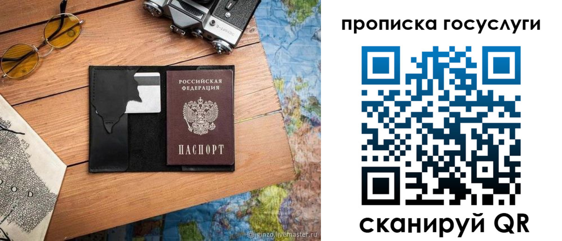 прописка для кредита в Невьянске