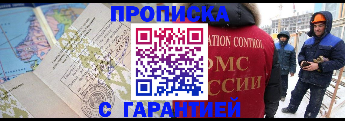 прописка в Невьянске