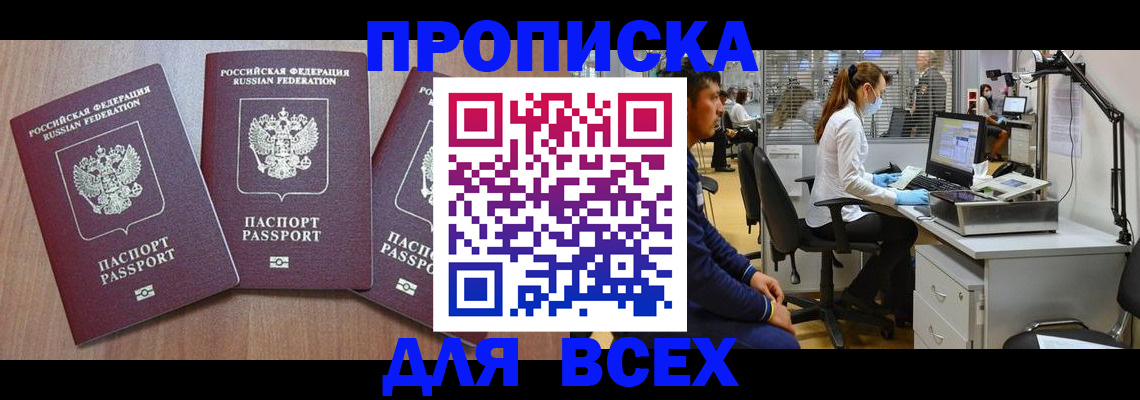 временная регистрация гарантия в Невьянске
