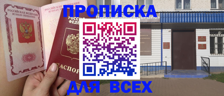 прописка поиск в Невьянске