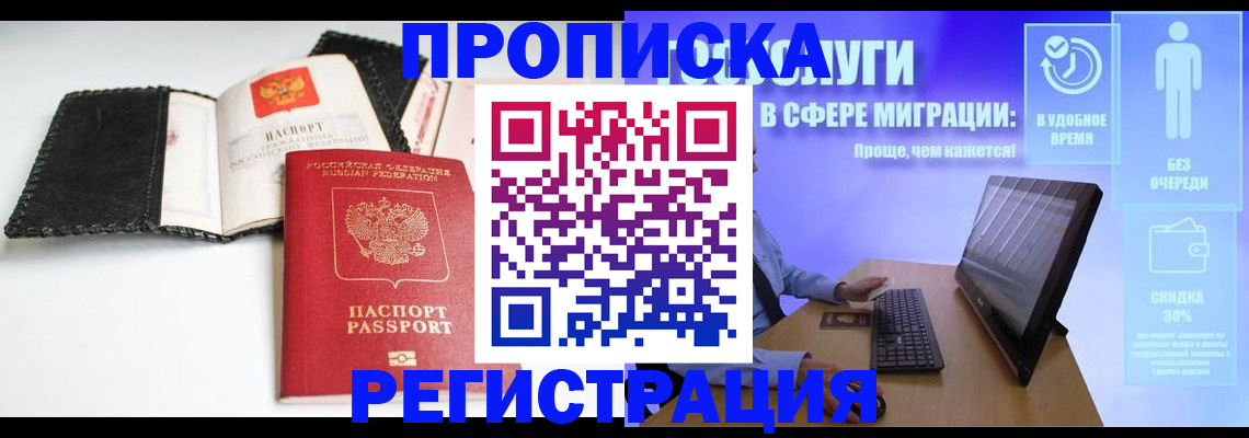 временная регистрация для всех в Невьянске