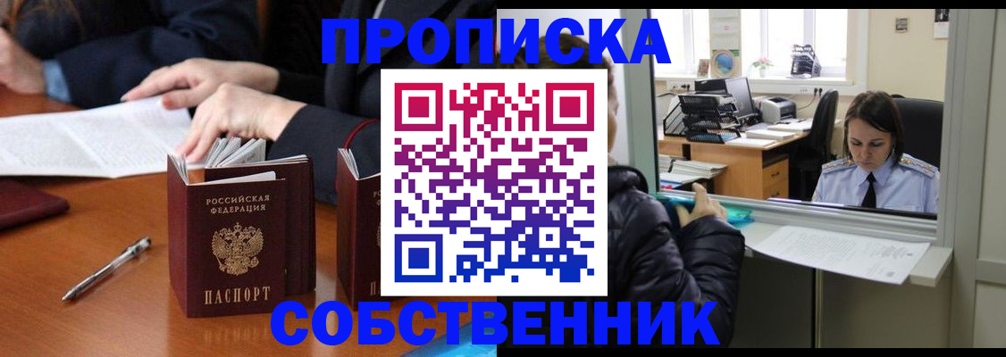 временная регистрация для всех в Невьянске