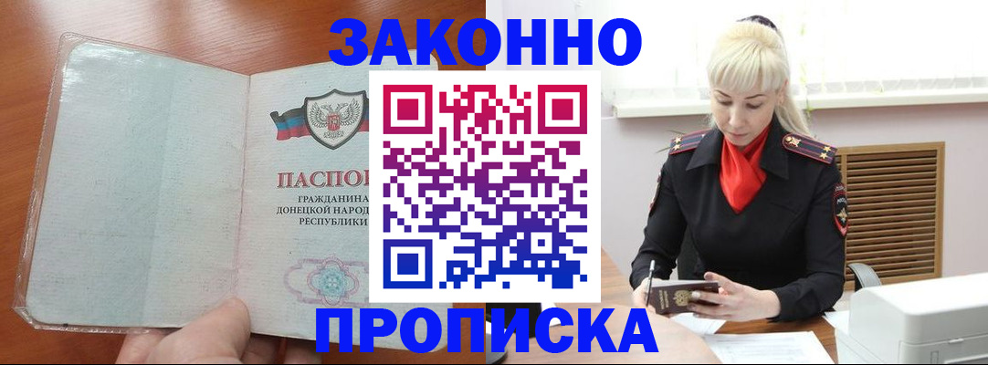 прописка паспорт в Невьянске