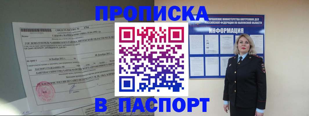 временная прописка в Невьянске