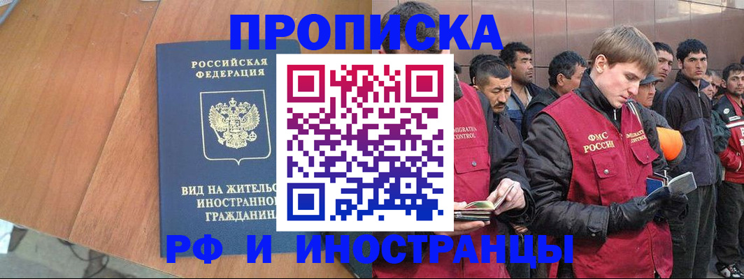 прописка 2025 в Невьянске